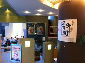 彩旬 (さいしゅん) アパホテル〈金沢駅前〉