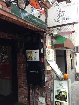 マドラスキッチン