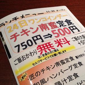 地鶏ダイニング　ゆず