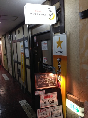 スタンド　MIKAZUKI (三日月)