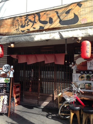 輪囲輪囲酒場 熱心 本町店