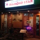 ダイヤモンドスター