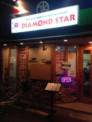 ダイヤモンドスター