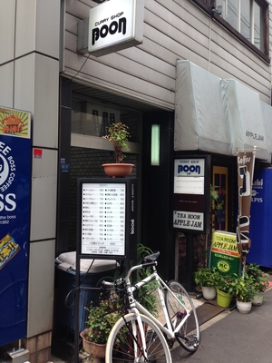 カレーショップ ブーン（CURRYSHOP BOON）