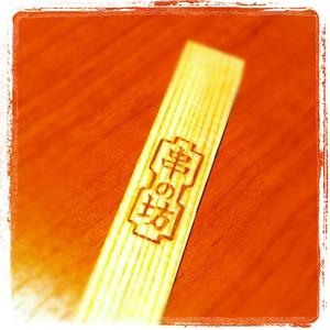 串の坊 高槻オーロラモール店