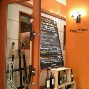 トラットリア パパミラノ（TRATTORIA Papa Milano）サピアタワー店