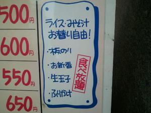 さくら水産　新橋一丁目店