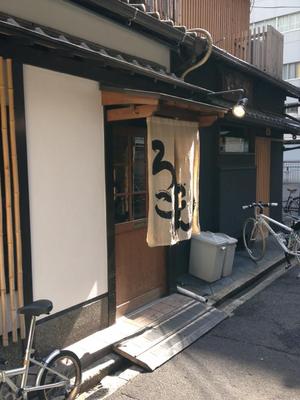 味ろっこん 烏丸店