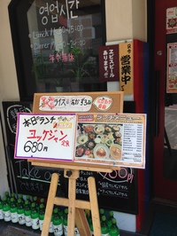 ケンちゃん食堂