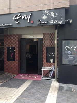 ダンミ （danmi）