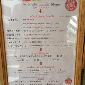 デ イチバ (DE ICHIBA)