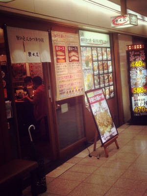 祭太鼓 (まつりだいこ) 大阪駅前第２ビル店