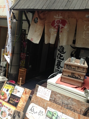 麺road第二章 進化驀進 本町店