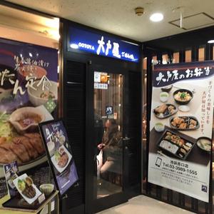 大戸屋 池袋西口店