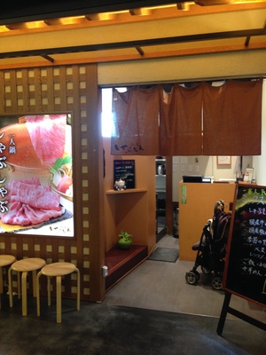 千里しゃぶちん 阿倍野ハルカス店