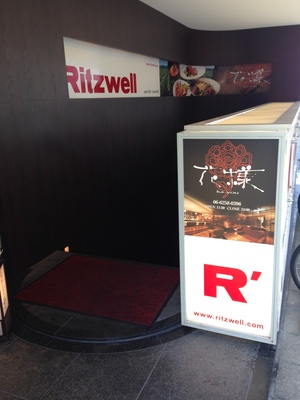 花様 (ka-you) 南船場