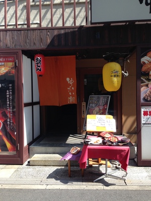 ゆかい家 （ゆかいや） 本町店