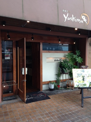 yashima （ヤシマ）
