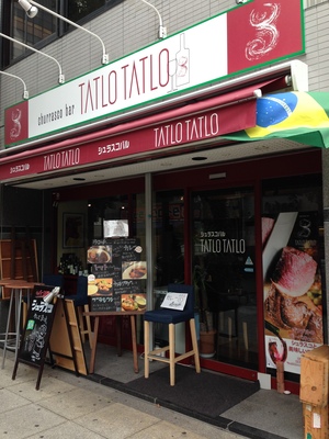 タトロタトロ （TATLO TATLO）