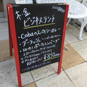 ビストロコバ (Bistrot coba)