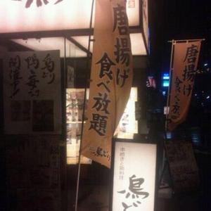 鳥どり 茅場町店
