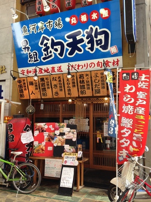 男組 釣天狗　大阪本町店