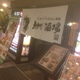 九州酒場 (きゅうしゅうさかば) 堂島店