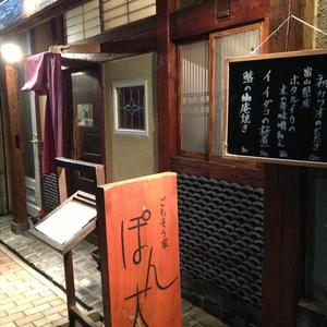 ごちそう家 ぽん太 水天宮前店
