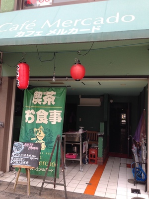 カフェ　メルカード（Cafe Mercado）