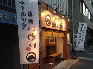 からあげ家 奥州いわい 秋葉原本店