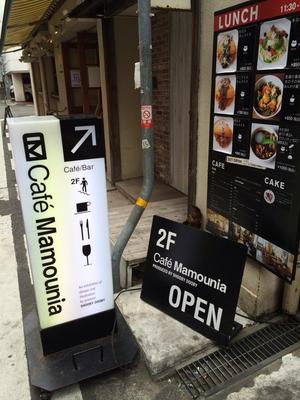 マムーニア（Mamounia）