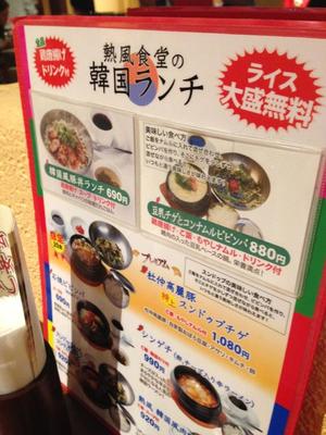 熱風食堂Typhoon 秋葉原店