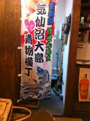 浜焼太郎 大泉学園店