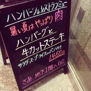 ハンバーグ＆レストラン ミュー