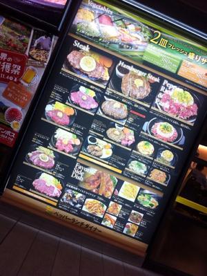 ペッパーランチダイナー UENO3153店