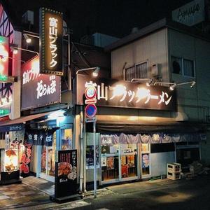 富山ブラックラーメンだらんま 浅草店