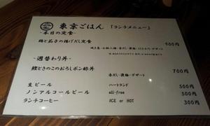 BAR SHIN（しん）