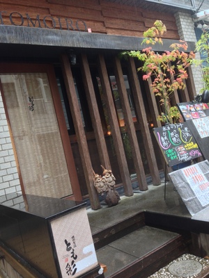 とも彩 （ともいろ）