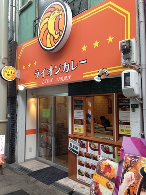 ライオンカレー