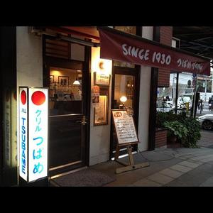 つばめグリル 玉川高島屋SC店