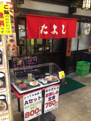 たよし 南海通り店