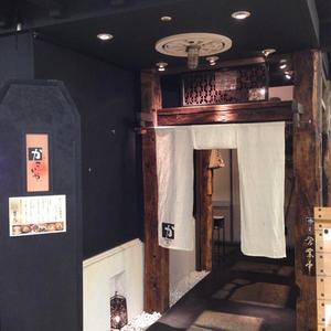 かこいや 名古屋伏見店