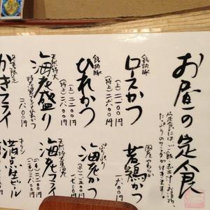 かつ吉（かつきち）新丸ビル店