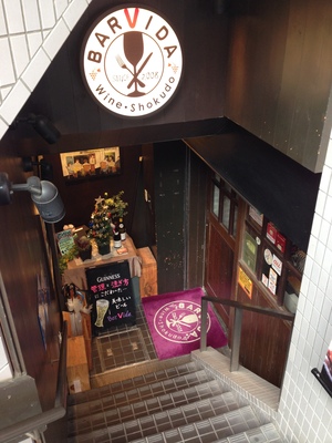 BARVIDA (バルビダ) 天満橋店