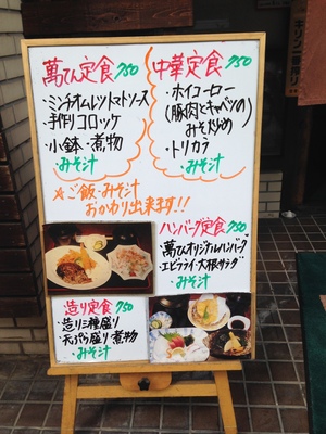 しあわせ料理 萬てん 京橋店