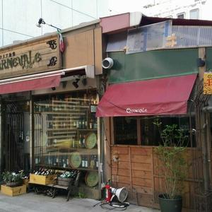 カルネヴァーレ（CARNEVALE）