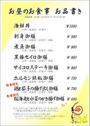 わざわざ 美野島店