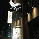 鶏・旬菜・お酒てけてけ 秋葉原・末広町店