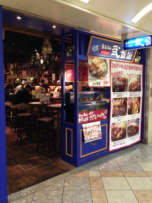 魚貝バル 弐番 (niban) なんばウォーク店