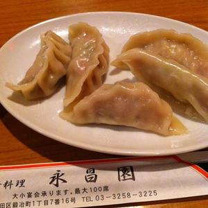 永昌園（えいしょうえん）